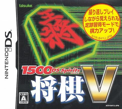 1500DS Spirits Shougi V image 1