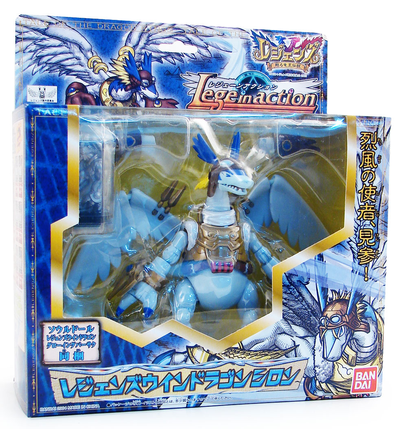 Tale of The Dragon Kings Pre-Painted Figure: Wind Dragon Shiron image 5