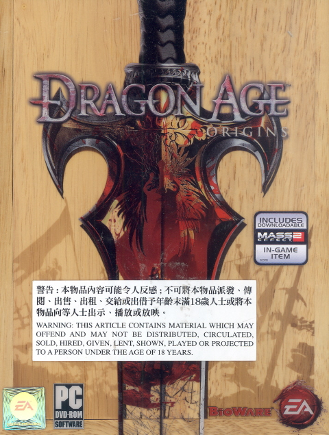 Dragon Age: Origins [Collector's Edition] (DVD-ROM) image 3