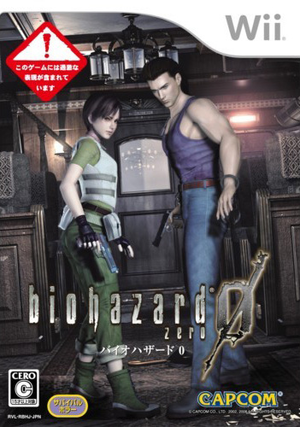 Biohazard 0 (Best Price!)_