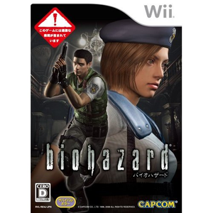 Biohazard (Best Price!)_