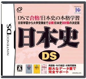 Japanese History DS_