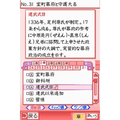 Japanese History DS thumbnail 2