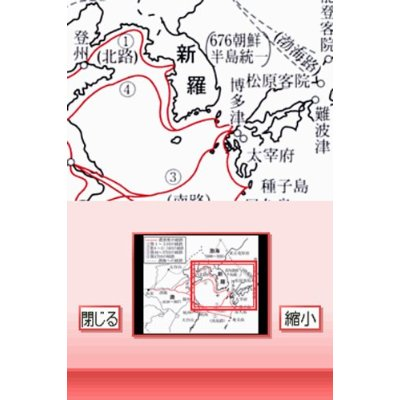 Japanese History DS image 3