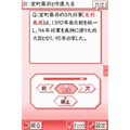 Japanese History DS thumbnail 4