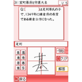 Japanese History DS thumbnail 5