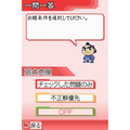 Japanese History DS thumbnail 6