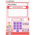 Japanese History DS thumbnail 7