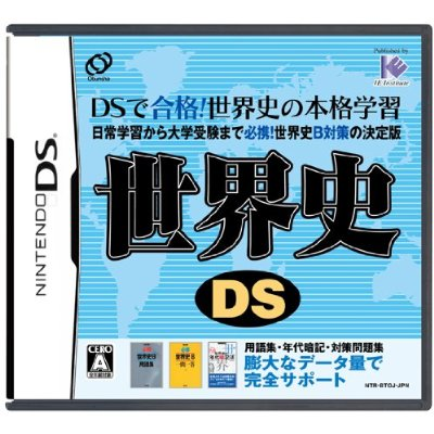 World History DS image 1