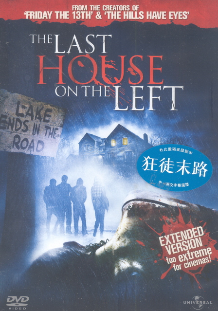 The Last House On The Left image 1
