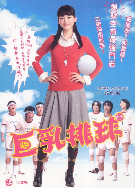 Oppai Volleyball image 1