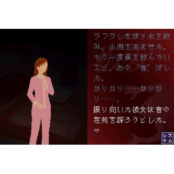 Chou Kowai Hanashi DS: Ao no Shou image 4