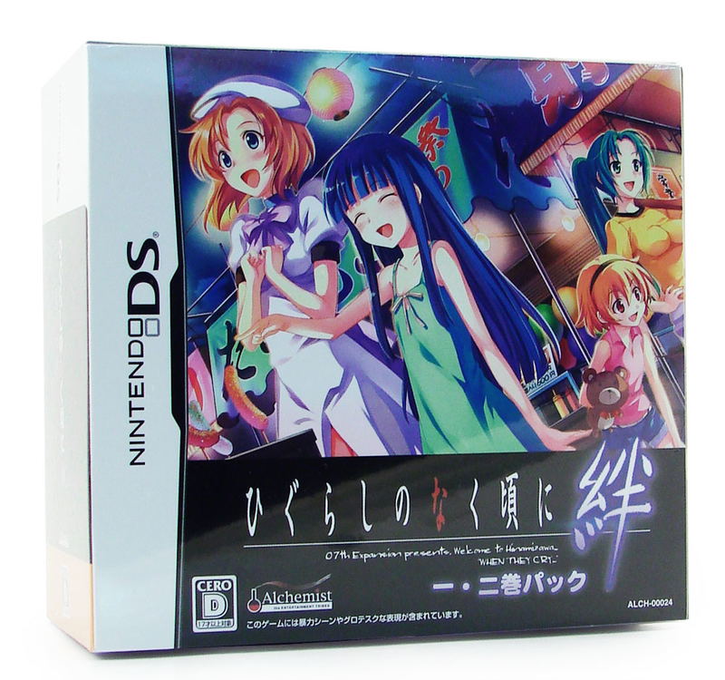 Higurashi no Naku Koro ni Kizuna: Ichi-Ni Maki Pack image 1