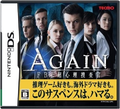 Again: FBI Chou-Shinri Shousakan thumbnail 1