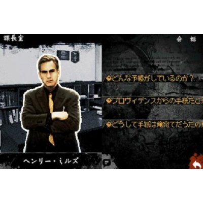 Again: FBI Chou-Shinri Shousakan image 10