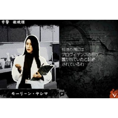 Again: FBI Chou-Shinri Shousakan image 3