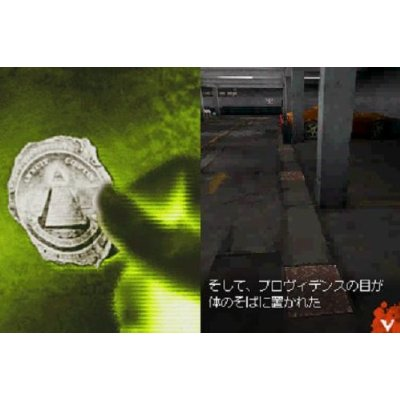Again: FBI Chou-Shinri Shousakan image 5