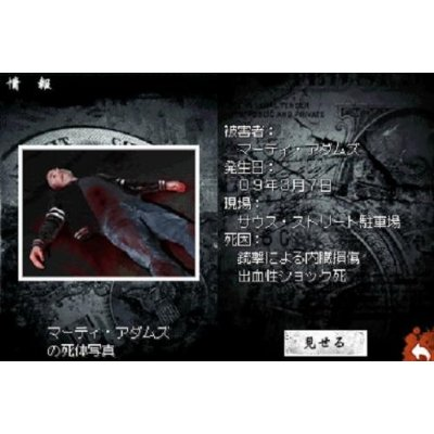 Again: FBI Chou-Shinri Shousakan image 9