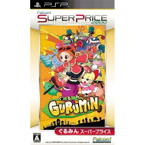 Gurumin (Super Price Set) image 1