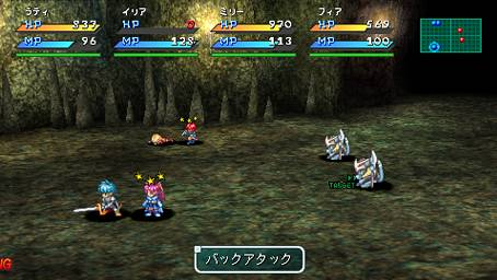 Star Ocean: The First Departure (Ultimate Hits) image 2