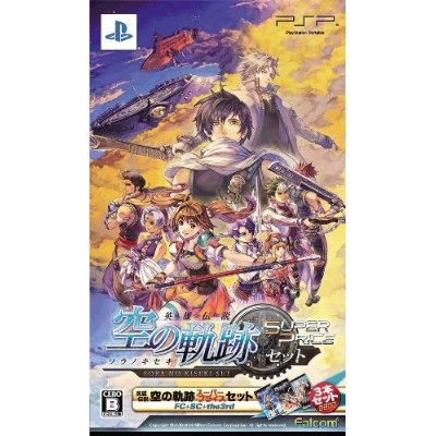 Eiyuu Densetsu: Sora no Kiseki Set (Super Price Set) image 3