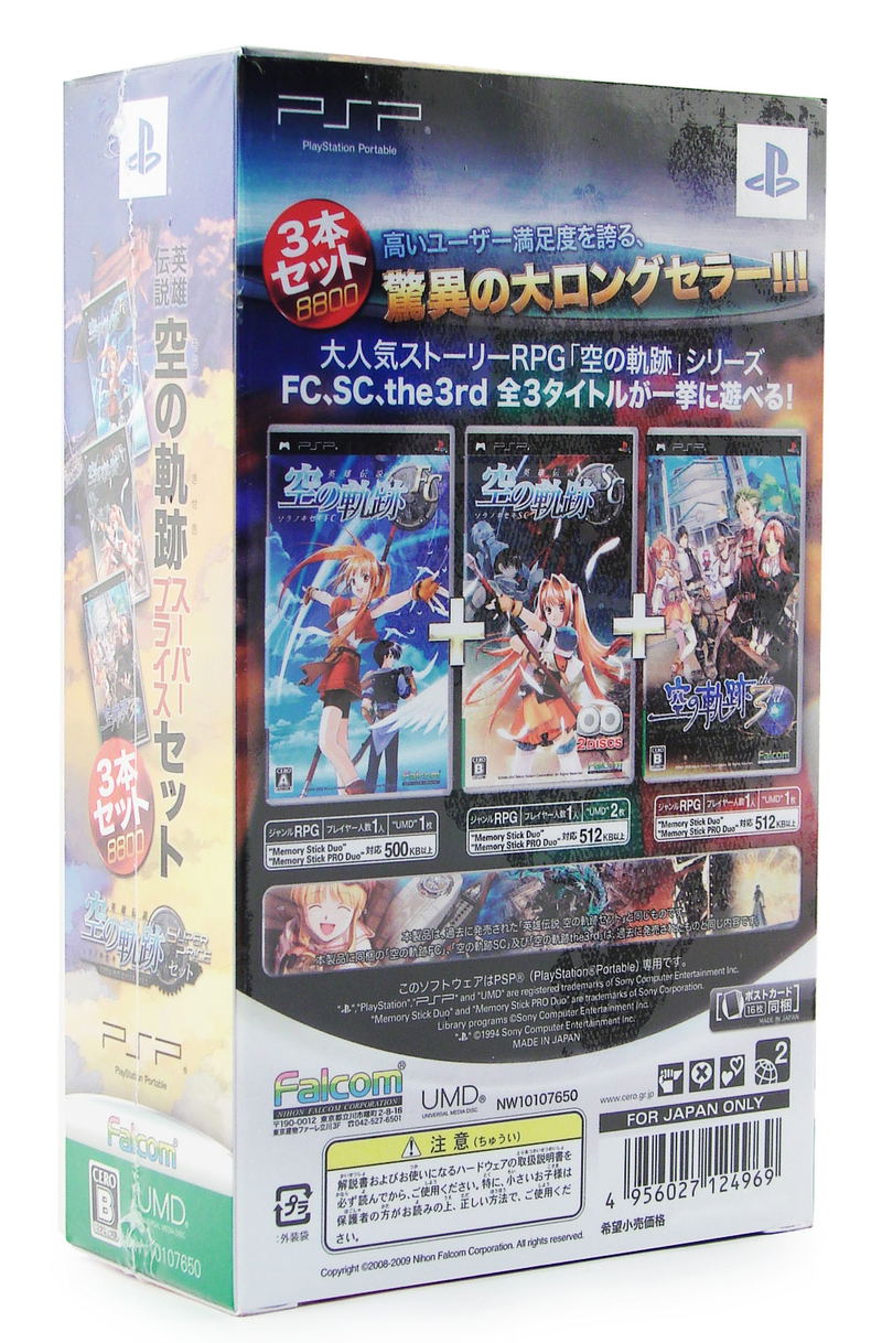 Eiyuu Densetsu: Sora no Kiseki Set (Super Price Set) image 2