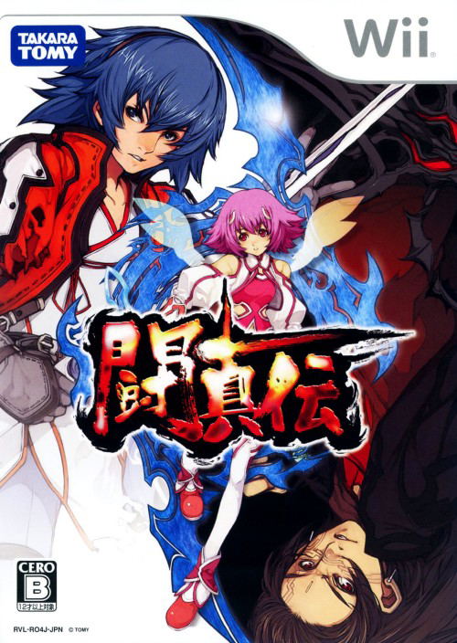 Toshinden image 1