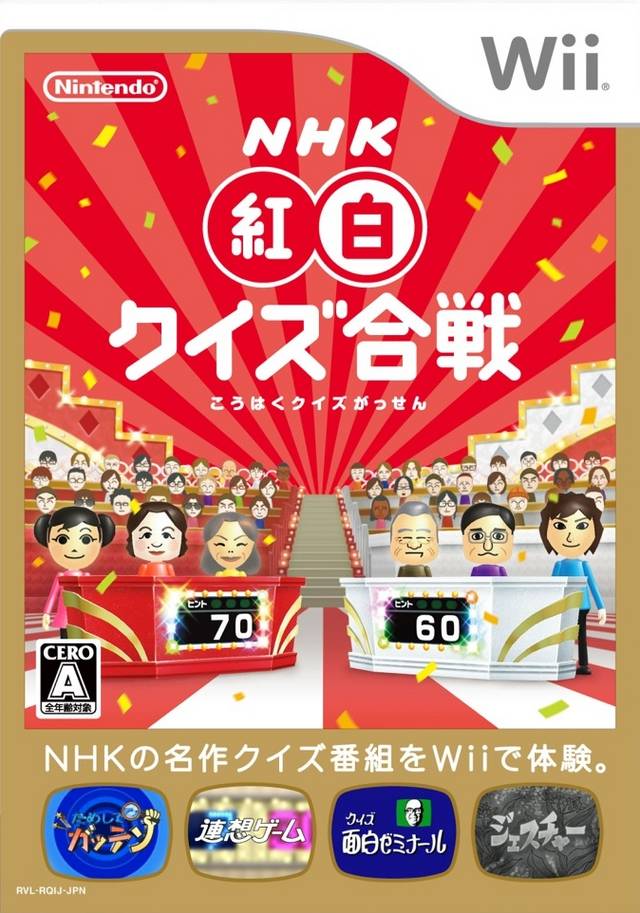 Minna ga Shuyaku no NHK Kouhaku Quiz Kassen image 1