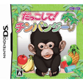 Dakkoshite! Chimpanzee thumbnail 1