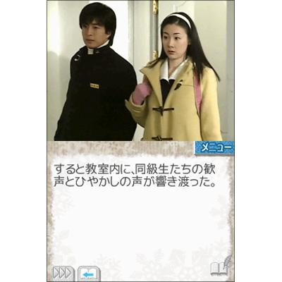 Fuyu no Sonata DS image 11