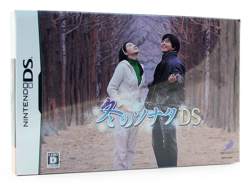 Fuyu no Sonata DS [Limited Edition] image 1