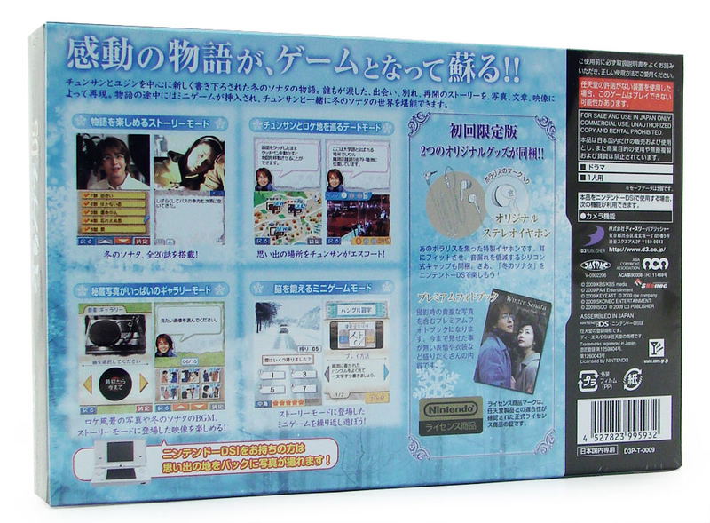 Fuyu no Sonata DS [Limited Edition] image 2