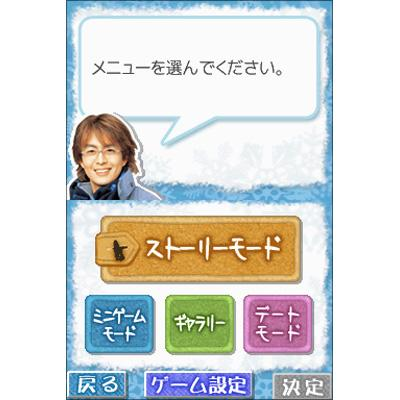 Fuyu no Sonata DS [Limited Edition] image 5