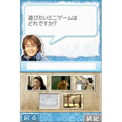 Fuyu no Sonata DS [Limited Edition] image 6