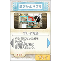 Fuyu no Sonata DS [Limited Edition] thumbnail 9