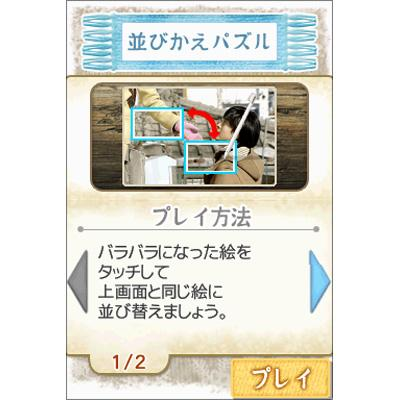 Fuyu no Sonata DS [Limited Edition] image 9