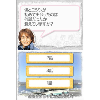 Fuyu no Sonata DS [Limited Edition] image 11