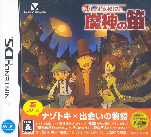 Layton Kyouju to Majin no Fue image 1