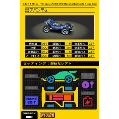 Mini Yonkyu DS image 2