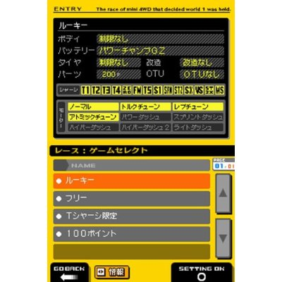 Mini Yonkyu DS image 3