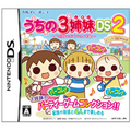 Uchi no 3 Shimai DS 2: 3 Shimai no Dekake Daisakusen thumbnail 1