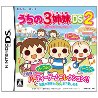 Uchi no 3 Shimai DS 2: 3 Shimai no Dekake Daisakusen image 1