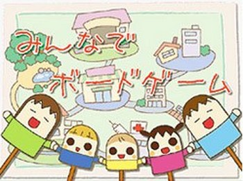 Uchi no 3 Shimai DS 2: 3 Shimai no Dekake Daisakusen image 2