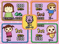 Uchi no 3 Shimai DS 2: 3 Shimai no Dekake Daisakusen thumbnail 3