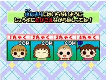 Uchi no 3 Shimai DS 2: 3 Shimai no Dekake Daisakusen image 7