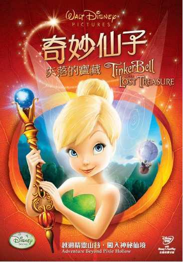 Tinker Bell And The Lost Treasure