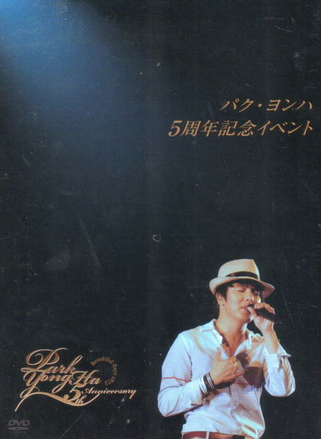 Park Yong Ha 5 Shunen Kinen Live DVD image 1