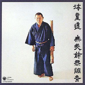 Musoushoku Muchoon image 1