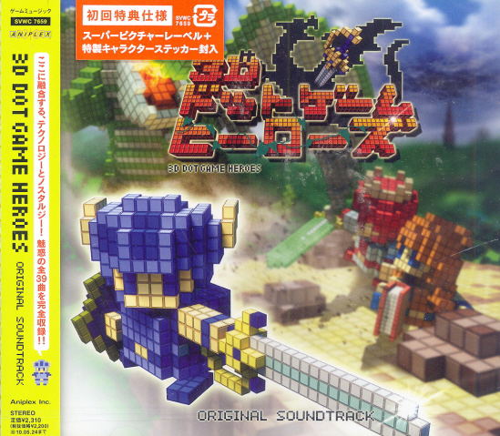 3D Dot Game Heroes Original Soundtrack image 1