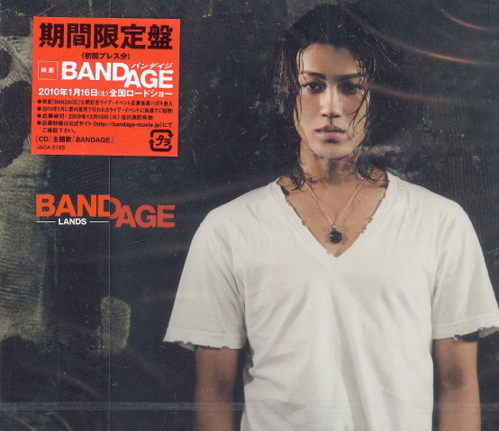 Bandage [Limited Pressing] image 1